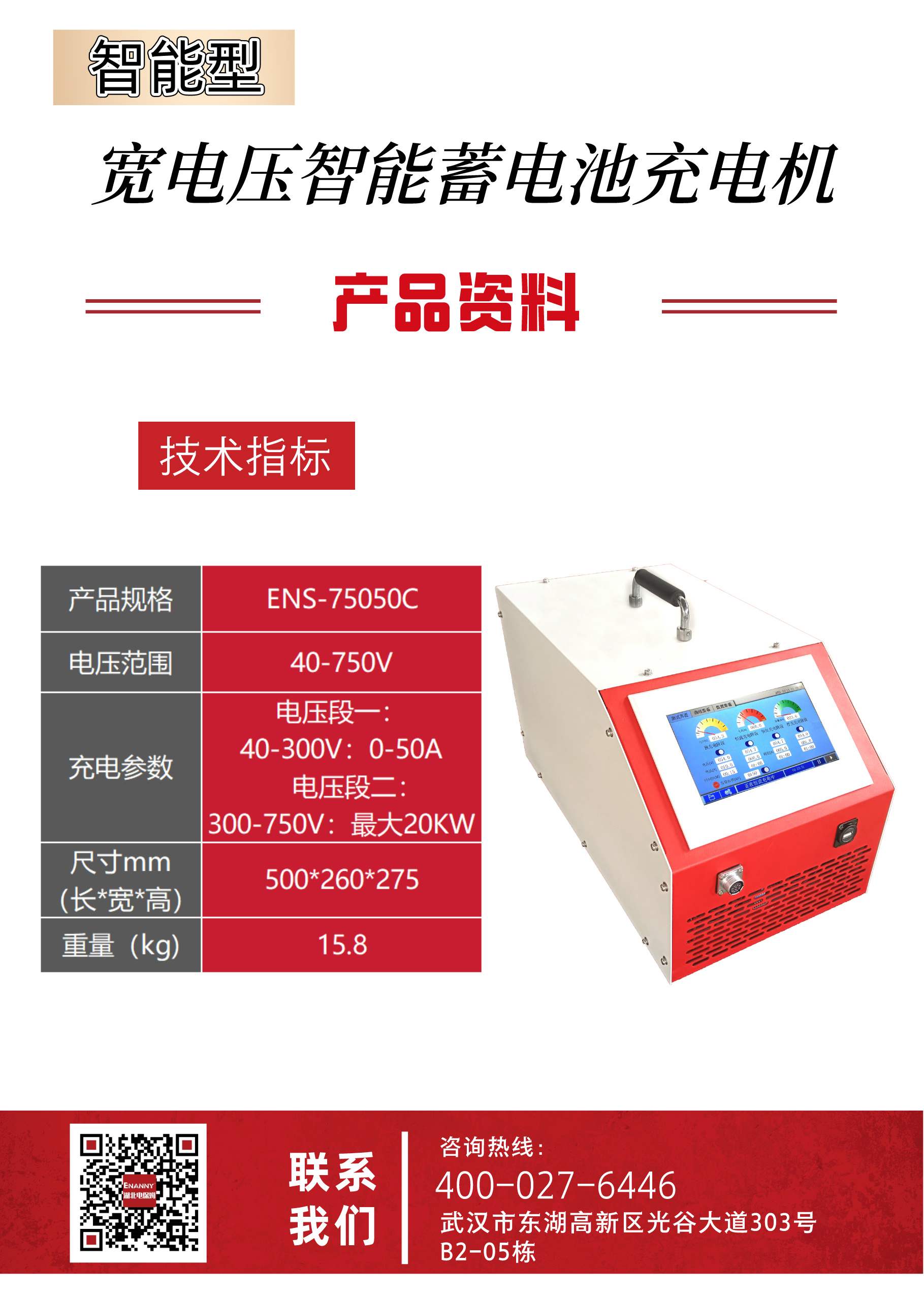 ENS-75050C.jpg